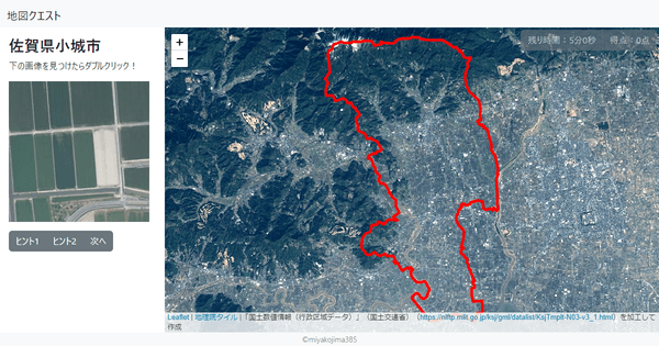 佐賀県小城市