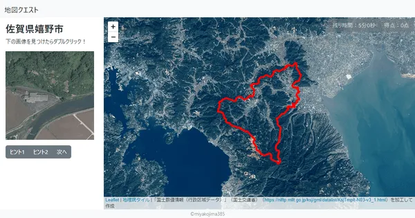 佐賀県嬉野市