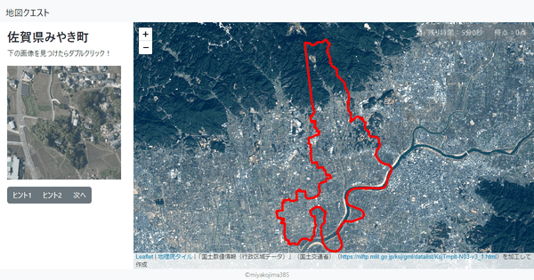 佐賀県みやき町