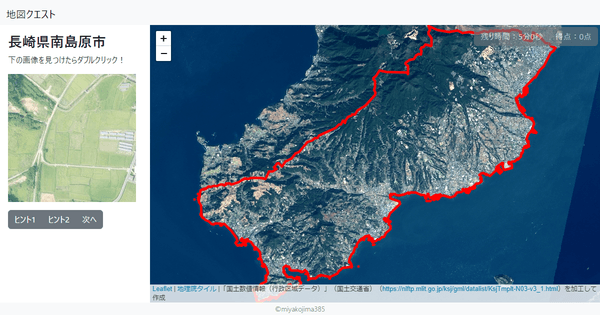 長崎県南島原市