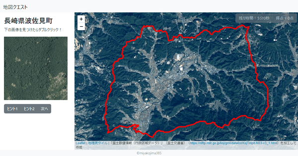 長崎県波佐見町