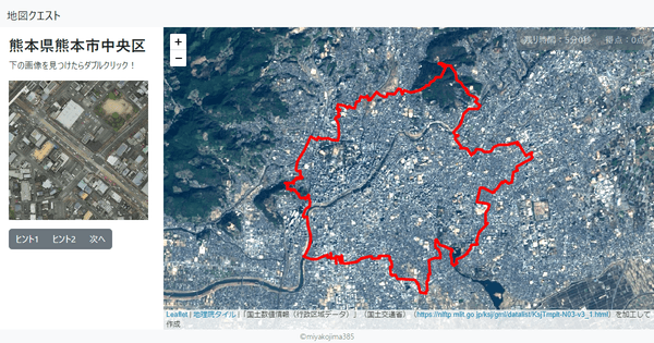 熊本県熊本市中央区