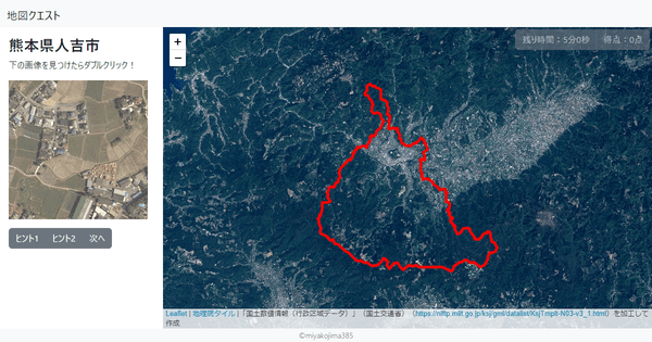 熊本県人吉市