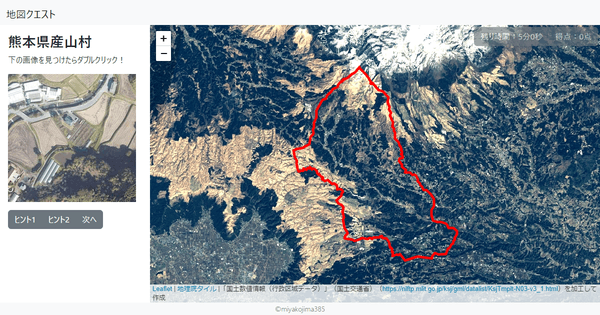 熊本県産山村