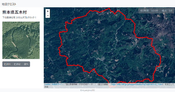 熊本県五木村