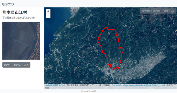 熊本県山江村