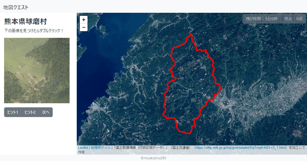 熊本県球磨村