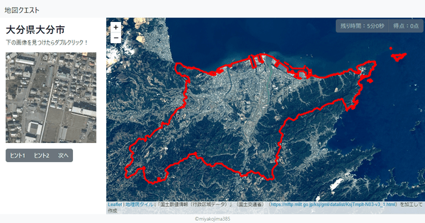 大分県大分市