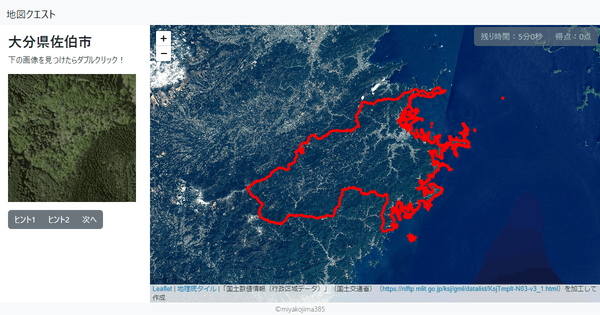 大分県佐伯市