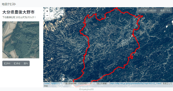 大分県豊後大野市