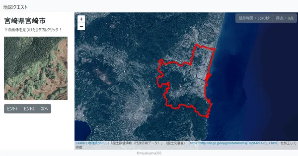 宮崎県宮崎市