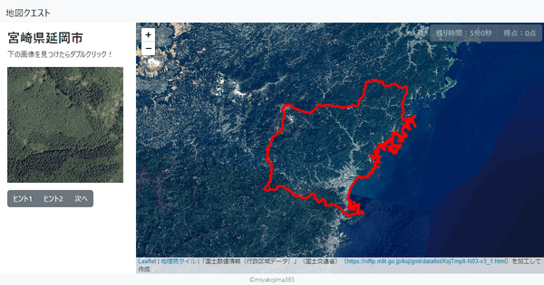 宮崎県延岡市