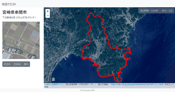 宮崎県串間市