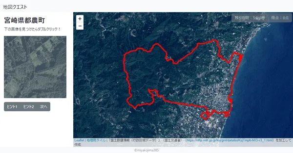 宮崎県都農町