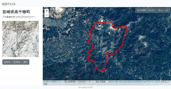 宮崎県高千穂町