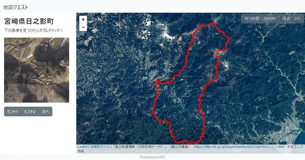 宮崎県日之影町