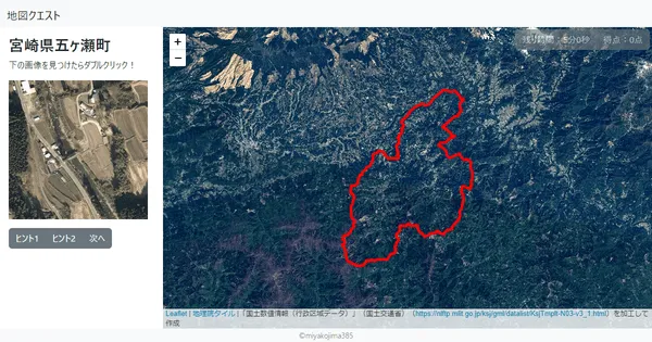 宮崎県五ヶ瀬町