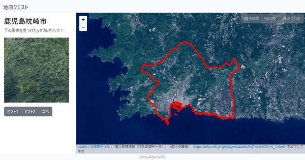 鹿児島枕崎市