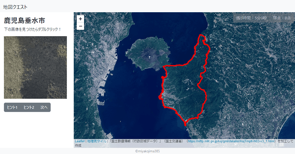 鹿児島垂水市