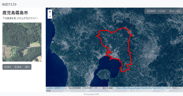 鹿児島霧島市