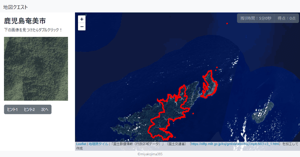 鹿児島奄美市