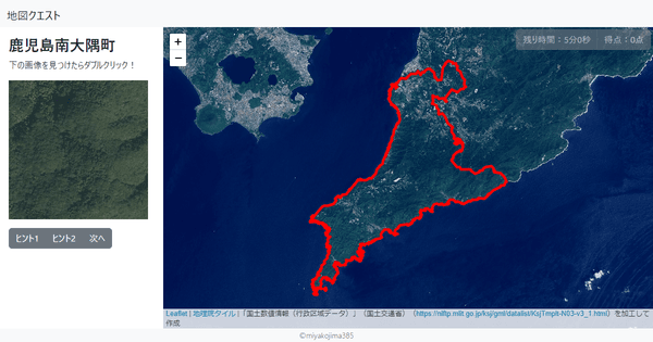 鹿児島南大隅町