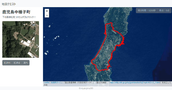 鹿児島中種子町