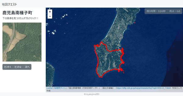 鹿児島南種子町