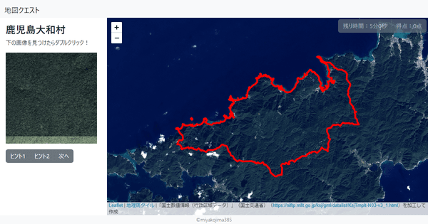 鹿児島大和村