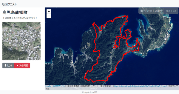 鹿児島龍郷町