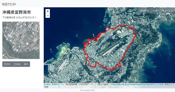 沖縄県宜野湾市