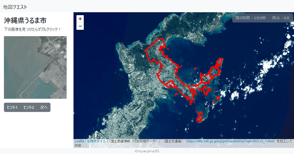 沖縄県うるま市