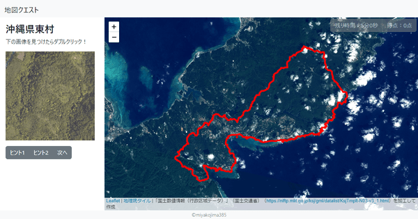 沖縄県東村